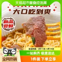 在飛比找淘寶網優惠-康師傅方便麵御品盛宴紅燒臻選牛肉麵174g/1碗泡麵速食麵