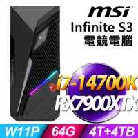 在飛比找PChome24h購物優惠-MSI Infinite S3 14NUB7-1618TW(