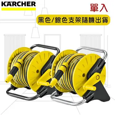 KARCHER凱馳 水管捲盤組HR25