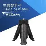 在飛比找遠傳friDay購物優惠-小型便攜三腳架 相機手機支架 手機桌面迷你手柄 三角架手機直