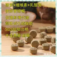 在飛比找松果購物優惠-900錠2件95折【酵素錠】蔬果酵素錠 酵素工場全新第二代 