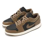 NIKE 耐吉 休閒鞋 WMNS AIR JORDAN 1 LOW 女鞋 男鞋 棕 黑 AJ1 低筒 喬丹 DC0774-021