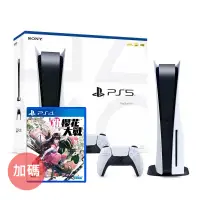 在飛比找PChome24h購物優惠-PlayStation 5 光碟版主機 PS5光碟版