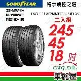 在飛比找遠傳friDay購物優惠-【GOODYEAR 固特異】F1A5-2454518吋_24