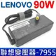 LENOVO 聯想 90W 變壓器 7.9*5.5mm Z60m T60P T61p T500 SL300 SL400 SL500 X301 T420 T420i T420is T520 T520i