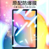 在飛比找Yahoo!奇摩拍賣優惠-Samsung螢幕保護貼適用三星GalaxyTABs6lit