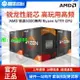 AMD銳龍R7 7500F 5700G 5500 R9 5900X全新盒裝CPU散片電腦處理器