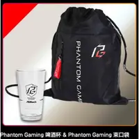 在飛比找蝦皮購物優惠-華擎AsRock Phantom Gaming束口袋&啤酒杯