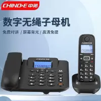 在飛比找Yahoo!奇摩拍賣優惠-電話機 電話座機 中諾W128 數字無繩固定電話機 辦公 家