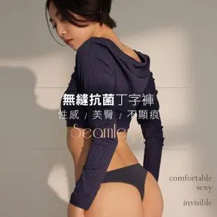 【MarCella 瑪榭】5件組-MIT無縫抗菌丁字褲-中低腰(女內褲/內褲/抗菌內褲/丁字褲)