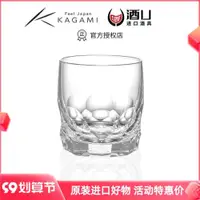 在飛比找ETMall東森購物網優惠-江戶切子KAGAMI威士忌杯凈飲杯水晶玻璃日本手工優雅小容量