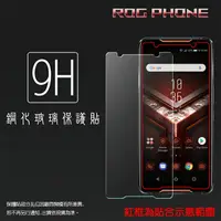 在飛比找樂天市場購物網優惠-超高規格強化技術 ASUS 華碩 ROG Phone ZS6