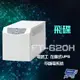 飛碟 電武士 FT-620H(FT-6020) 在線式 2000VA 110V UPS 不斷電系統 昌運監視器