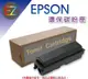 【采采3C】EPSON S050630 黑色環保碳粉匣 適用 CX29NF/C2900N/2900/CX29