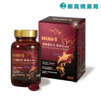 在飛比找蝦皮商城優惠-GOLDEN-i 頂級番紅花魚油複方膠囊 60顆【新高橋藥局