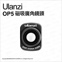 在飛比找Yahoo!奇摩拍賣優惠-【薪創忠孝新生】DJI 大疆 Ulanzi OP5 OSMO