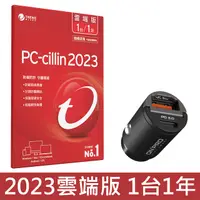 在飛比找PChome24h購物優惠-PC-cillin 2023 雲端版 一年一台 隨機搭售版+