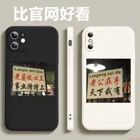 在飛比找蝦皮購物優惠-JTL品質優選-老公老婆iPhone14Pro手機殼XSMa