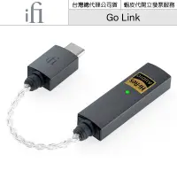 在飛比找蝦皮商城優惠-ifi Audio Go Link 隨身小尾巴 DAC 耳擴