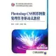 Photoshop CS5圖形圖像處理任務驅動式教程