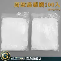 在飛比找Yahoo奇摩購物中心優惠-GUYSTOOL 水槽 廚房流理台 水槽剩菜濾網 袋子 排水