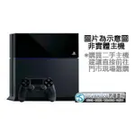 【二手主機】SONY PS4 主機 1007 1T 1000G 極致黑 黑色手把+HDMI線+電源線 【台中恐龍電玩】