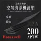 Honeywell HPA-200APTW天然生物砂空氣清淨機專用濾網(4片)