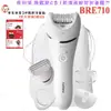 【現貨+贈毛孔救星3步驟乾淨鼻貼】PHILIPS BRE710 飛利浦旗艦款4合1乾濕兩用拔刮美體除毛刀