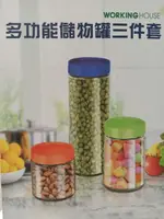 積木玻璃保鮮罐250ML+400ML 疊疊樂 積木儲物罐  保鮮罐 零食罐 糖果罐 冰箱門 密封收納罐  甜心玻璃儲物罐