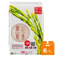 在飛比找樂天市場購物網優惠-皇家穀堡 關山穀堡米 3kg(6入)/箱【康鄰超市】