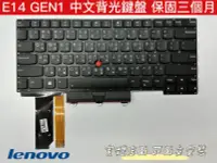 在飛比找露天拍賣優惠-【聯想 Lenovo Thinkpad E14 GEN1 G