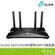 TP-LINK Archer AX23 AX1800雙頻 WiFi 6 路由器 wifi 無線分享器