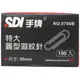 SDI 手牌 特大迴紋針 NO.0706B /一小盒100支入(定50) 長50mm 圓型迴紋針-順德