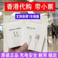 在飛比找蝦皮購物優惠-▬蘋果12ProMax原裝充電器iphone11 XsMax