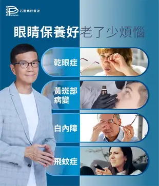 【PP石墨烯】醫療級舒曼波科技循環眼罩 (5.6折)