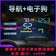 汽車通用hud抬頭顯示器車載導航電子狗測速多功能車速投影導航儀