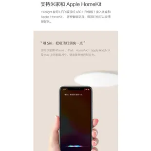 小米⚡【Yeelight皎月450/550吸頂燈】💥升級版💥支持米家＆Apple HomeKit⚡台灣110V適用