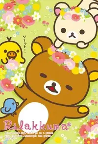 在飛比找Yahoo!奇摩拍賣優惠-日本正版拼圖 Rilakkuma 拉拉熊 懶懶熊 150片絕