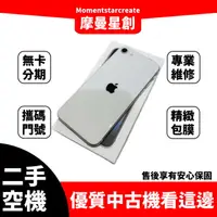 在飛比找蝦皮購物優惠-二手 iPhone SE3(2022) 64G 台中二手機 