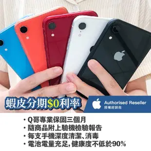 Apple iPhone XS Max 二手機 一年保固 福利機 中古機 二手 64G 256G Q哥手機維修專家