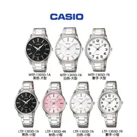 在飛比找HOTAI購優惠-【CASIO 卡西歐】簡約鋼帶防水石英白面數字時尚對錶LTP