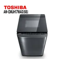 在飛比找鮮拾優惠-【TOSHIBA 東芝】AW-DMUH17WAG 17公斤 