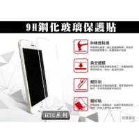 在飛比找蝦皮購物優惠-【9H玻璃保護貼】HTC One M8 M8 mini M9