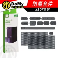 在飛比找蝦皮購物優惠-XBOX Series S X主機 防塵套裝 USB HDM