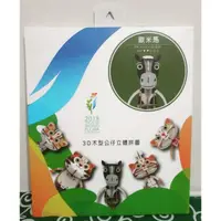 在飛比找蝦皮購物優惠-○2018台中花博 3D木型公仔立體拼圖○5款任選○全新未拆