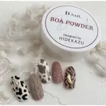 HIDEKAZU DINO 美甲店設計的 D.NAIL BOA POWDER 10GR JEIN BOA POWDER