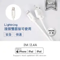 在飛比找momo購物網優惠-【KINYO】Lightning 8pin MFI原廠認證充