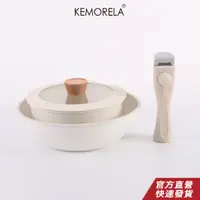 在飛比找蝦皮商城優惠-KEMORELA 可拆卸手柄鍋 不粘鍋 炒鍋湯鍋 小白锅 泡