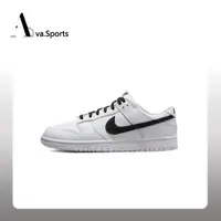 在飛比找蝦皮商城精選優惠-Ava-現貨免運Nike Dunk Low Retro 白黑