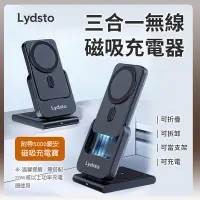 在飛比找Yahoo奇摩購物中心優惠-小米有品 Lydsto 三合一無線磁吸充電器 5000mAh